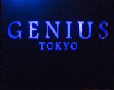 【銀座 クラブ】GENIUS TOKYO（ジニアス東京）